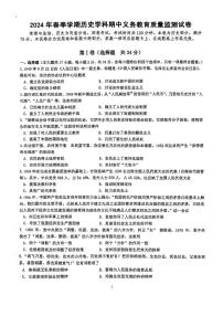 广西壮族自治区南宁市青秀区2023-2024学年八年级下学期4月期中历史试题