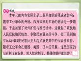 1.1殖民地人民的反抗斗争课件+2023~2024学年统编版历史九年级下册
