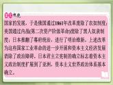 1.1殖民地人民的反抗斗争课件+2023~2024学年统编版历史九年级下册