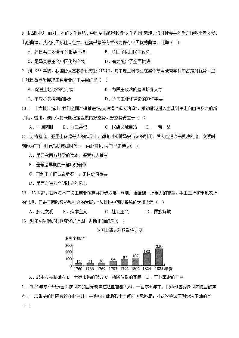 信息必刷卷02（武汉专用）（原卷版）第3页