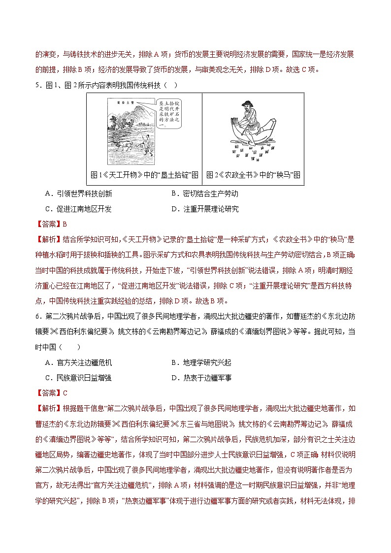 信息必刷卷02（武汉专用）（解析版）第3页