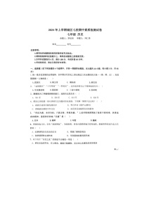 湖南省衡阳市常宁市2023-2024学年七年级下学期4月期中历史试题