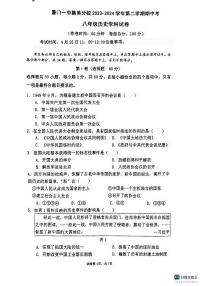 福建省厦门市集美区灌口中学（福建省厦门第一中学集美分校）2023-2024学年八年级下学期4月期中历史试题