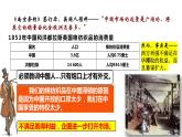 1.2第二次鸦片战争课件2023~2024学年统编版八年级历史上册