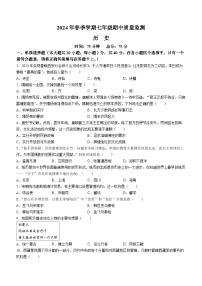 广西壮族自治区扶绥县2023-2024学年部编版七年级下学期期中考试历史试题(无答案)