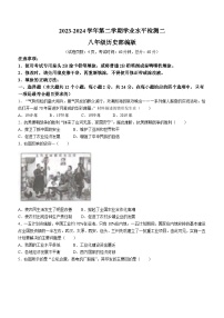 河北省廊坊市安次区2023-2024学年八年级下学期4月期中历史试题