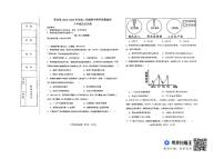 河北省秦皇岛市青龙满族自治县2023-2024学年八年级下学期期中历史试题