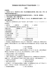 2024年甘肃省陇南市武都区多校联考中考二模考试历史试题(无答案)