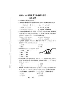 吉林省长春市九台区2023-2024学年部编版七年级下学期4月期中历史试题