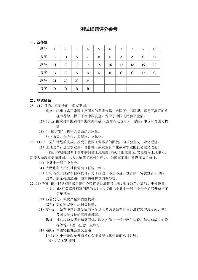 参考答案第1页