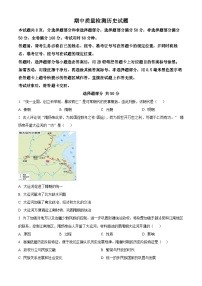 山东省济南市育秀中学2023-2024学年七年级下学期期中历史试题（原卷版+解析版）