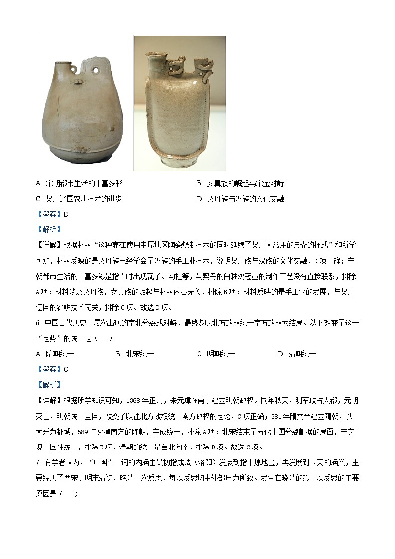 2024年江苏省苏州市姑苏区中考历史一模考试卷（原卷版+解析版）03