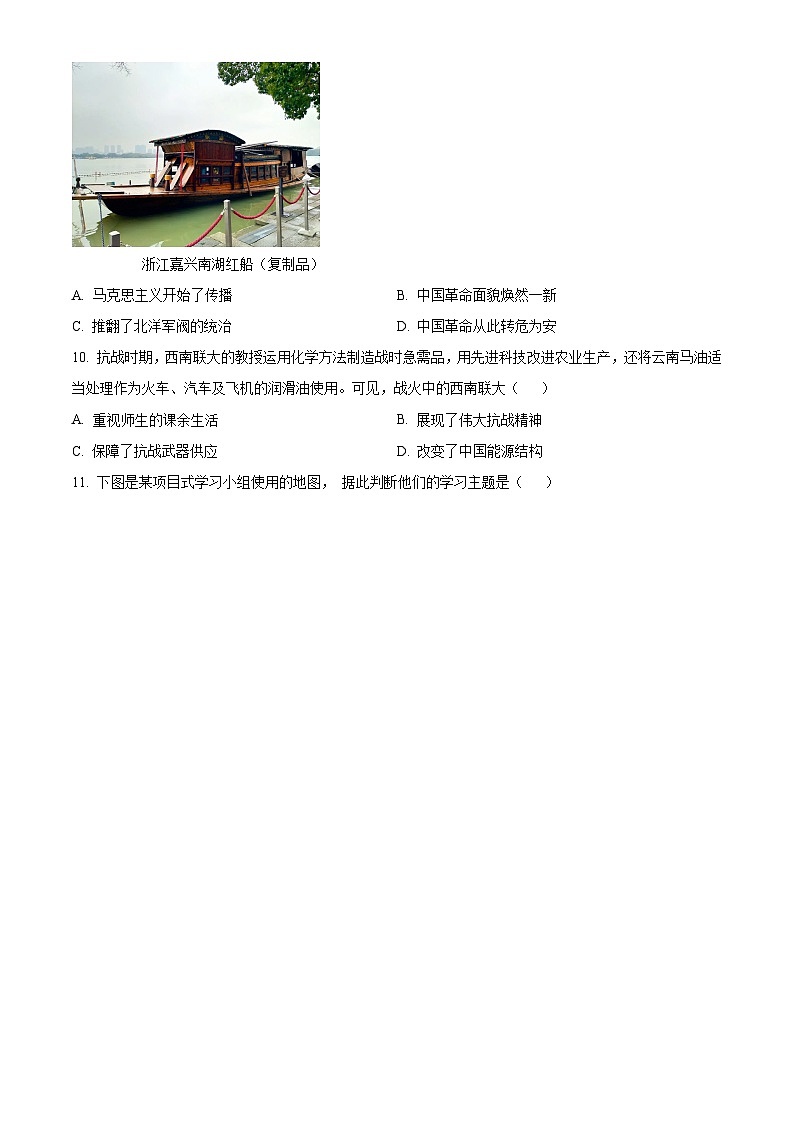 2024年江苏省苏州市姑苏区中考历史一模考试卷（原卷版+解析版）03