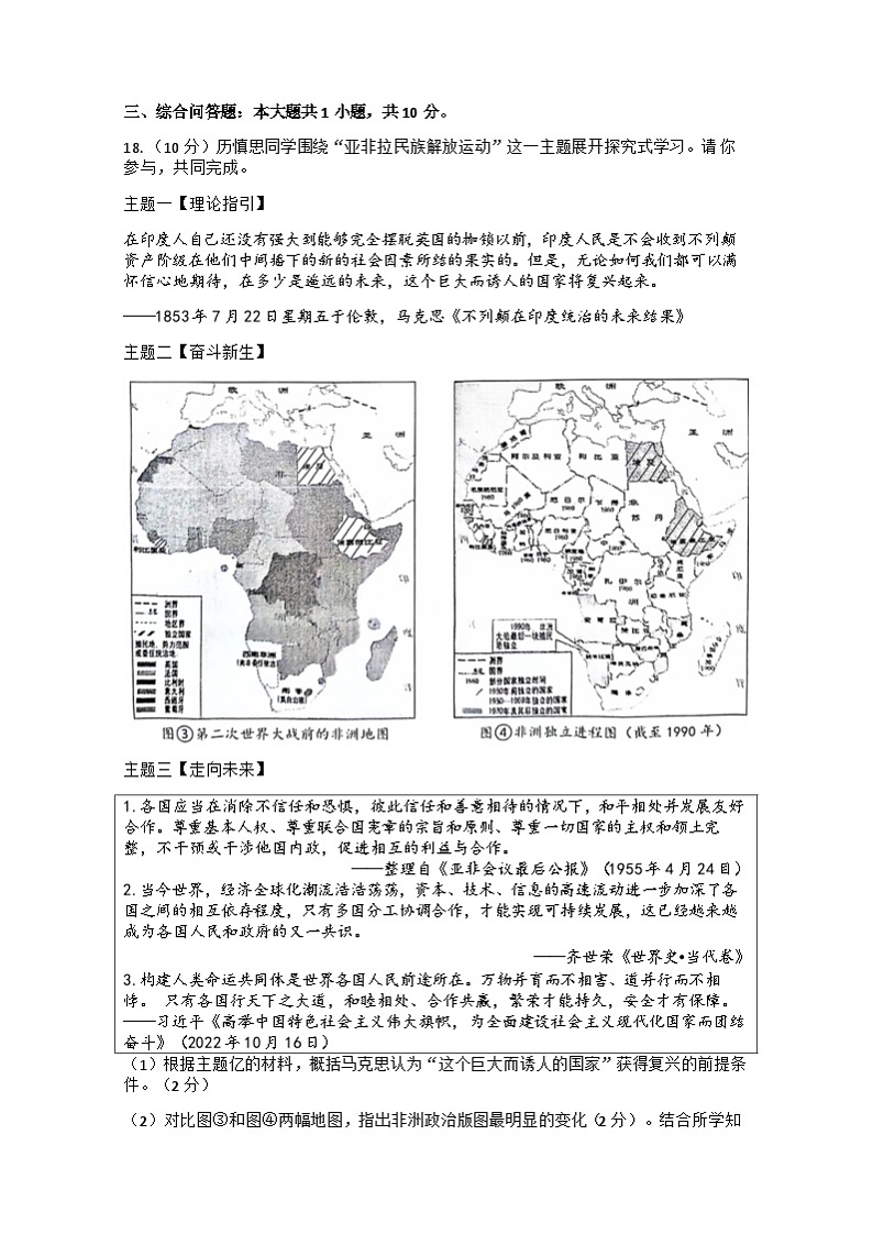 2023年贵州省贵阳市九年级教学质量检测模拟历史卷03