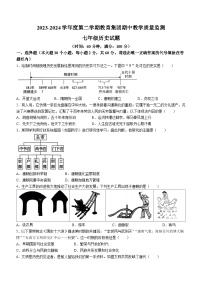 山东省滨州市滨城区高新八校联考2023-2024学年七年级下学期4月期中历史试题