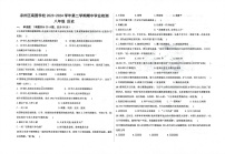 甘肃省武威市凉州区南园学校2023-2024学年八年级下学期期中历史试题