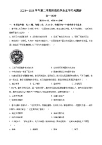 江苏省苏州市昆山市2023-2024学年七年级下学期期中历史考试试题（原卷版+解析版）