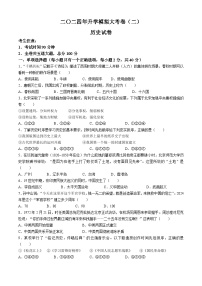 2024年黑龙江省龙东地区部分学校中考二模历史试卷