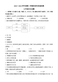 2024年山东省菏泽市鄄城县中考一模历史试题（原卷版+解析版）