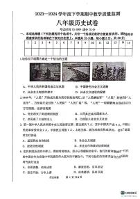 辽宁省丹东市东港市2023-2024学年八年级下学期4月期中历史试题