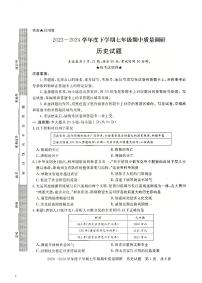 河南省信阳市平桥区2023-2024学年七年级下学期5月期中历史试题