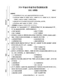 安徽省合肥市瑶海区2024年九年级历史下学期模拟试卷