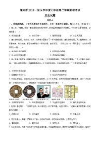 江苏省常州市溧阳市2023-2024学年七年级下学期期中历史试题（原卷版+解析版）