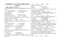 甘肃省武威市凉州区南园学校2023-2024学年八年级下学期期中历史试题