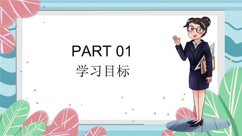 部编版七年级历史下册第14课《明朝的统治》课件第3页