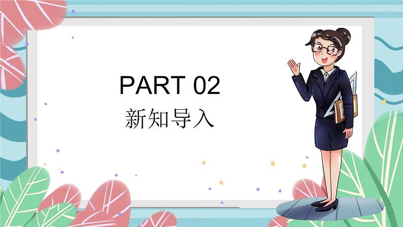 部编版七年级历史下册第14课《明朝的统治》课件第6页