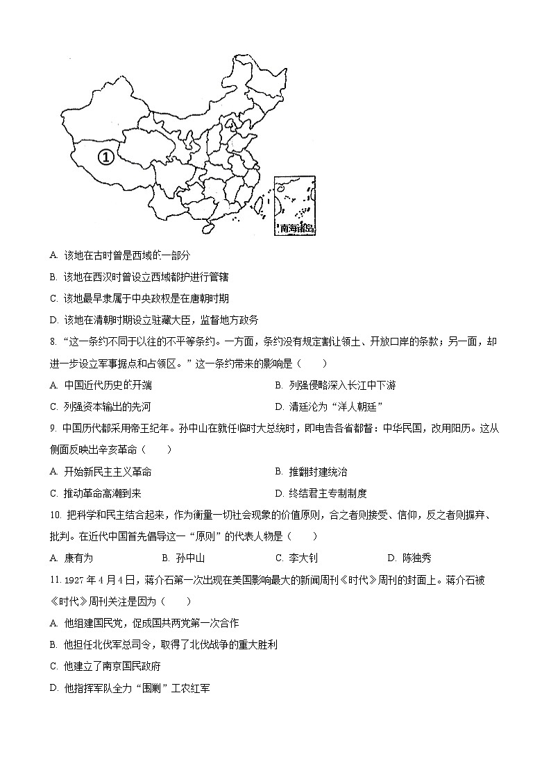 江苏省泰州市海陵区2024年中考一模道德与法治、历史试卷-初中历史（原卷版+解析版）02