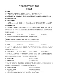 山东省菏泽市牡丹区2024年中考一模考试文科综合试题-初中历史（原卷版+解析版）