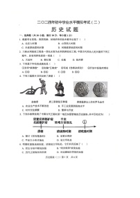 2024年山东省菏泽市巨野县九年级二模历史试题