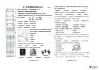 黑龙江省齐齐哈尔市2023-2024学年七年级下学期期中历史试题