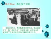 部编版八年级上册《新文化运动》课堂实录+ppt演示稿+教学设计+练习试题汇集