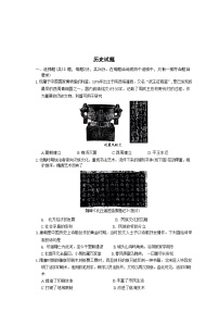 2024年湖北省宜昌市名校联盟中考二模历史试题