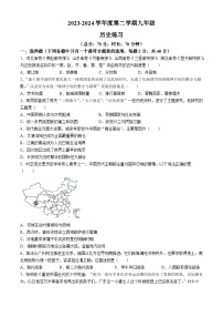 2024年江苏省沭阳县怀文中学中考二模历史试卷