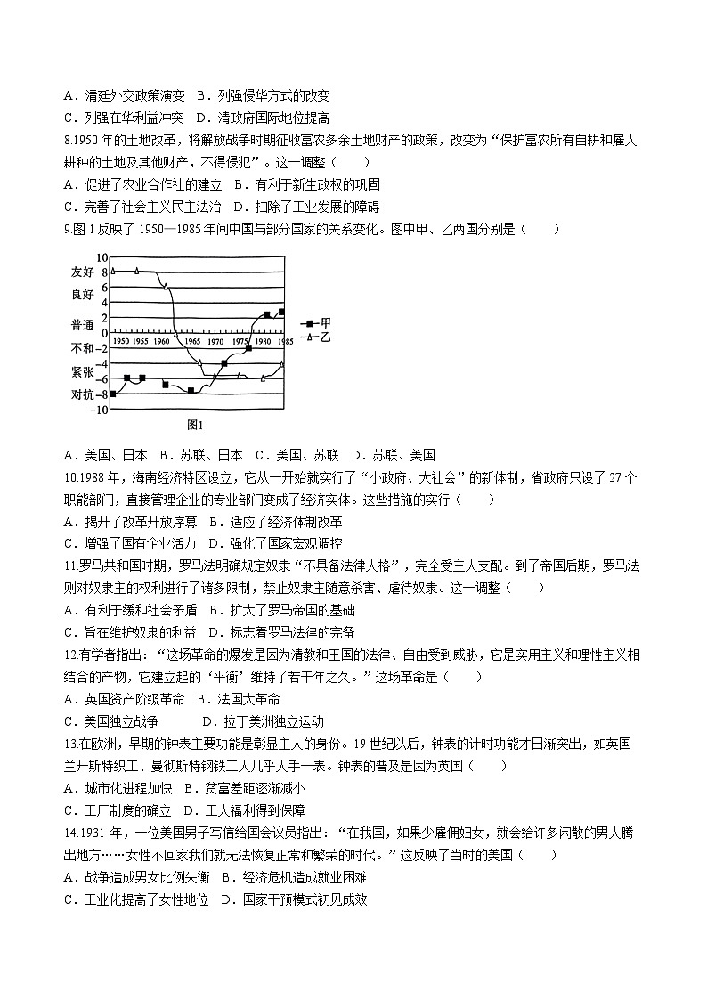 2024年安徽省合肥市瑶海区中考二模历史试题02