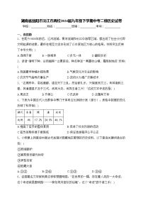 湖南省益阳市沅江市两校2024届九年级下学期中考二模历史试卷(含答案)