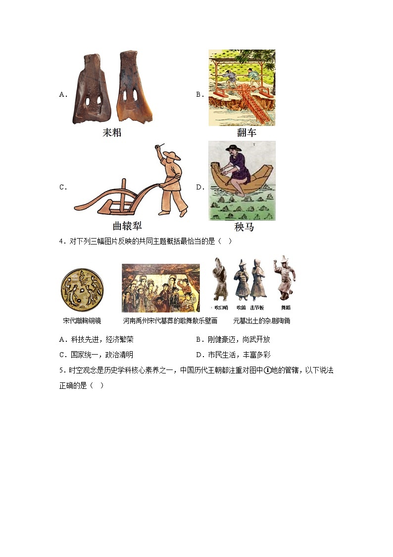 历史（江苏南京卷）-考前金卷：2024年中考第三次模拟考试02