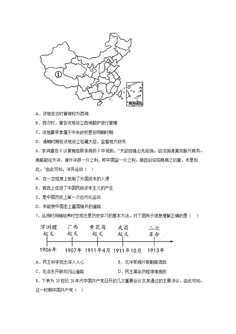 历史（江苏南京卷）-考前金卷：2024年中考第三次模拟考试03