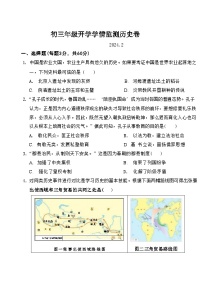 内蒙古巴彦淖尔市磴口县实验中学2023-2024学年九年级下学期开学考试历史试题