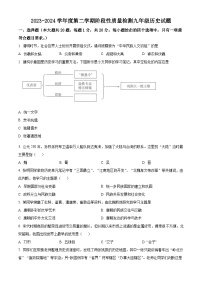 2024年山东省菏泽市中考一模历史试题（原卷版+解析版）