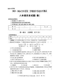 陕西省咸阳市秦都区2023-2024学年八年级下学期5月期中历史试题