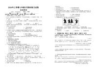 湖南省长沙市雅礼教育集团2023-2024学年部编版七年级下学期5月期中历史试题