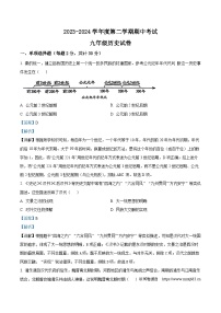 2024年江苏省南通市海门区中考一模试题试卷九年级历史