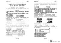 福建省莆田市第一中学、擢英中学2023-2024学年八年级下学期5月期中历史试题