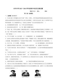 黑龙江省哈尔滨市香坊区风华中学校2023--2024学年部编版八年级历史下学期期中测试卷