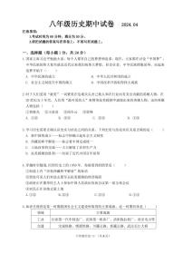 江苏省无锡市惠山区2023-2024学年八年级下学期期中考试历史试题