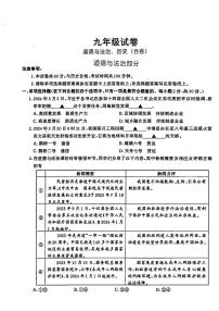 江苏省徐州市鼓楼区2024年九年级中考一模考试道德与法治、历史综合试题